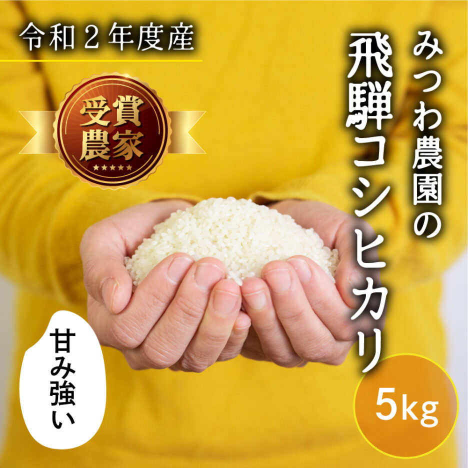 手でお米をすくっている